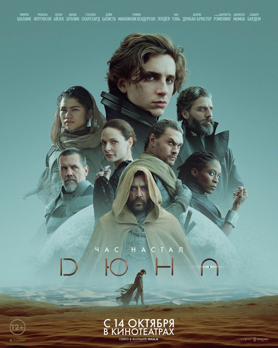  https://www.kinonews.ru/movie_66203/dune0