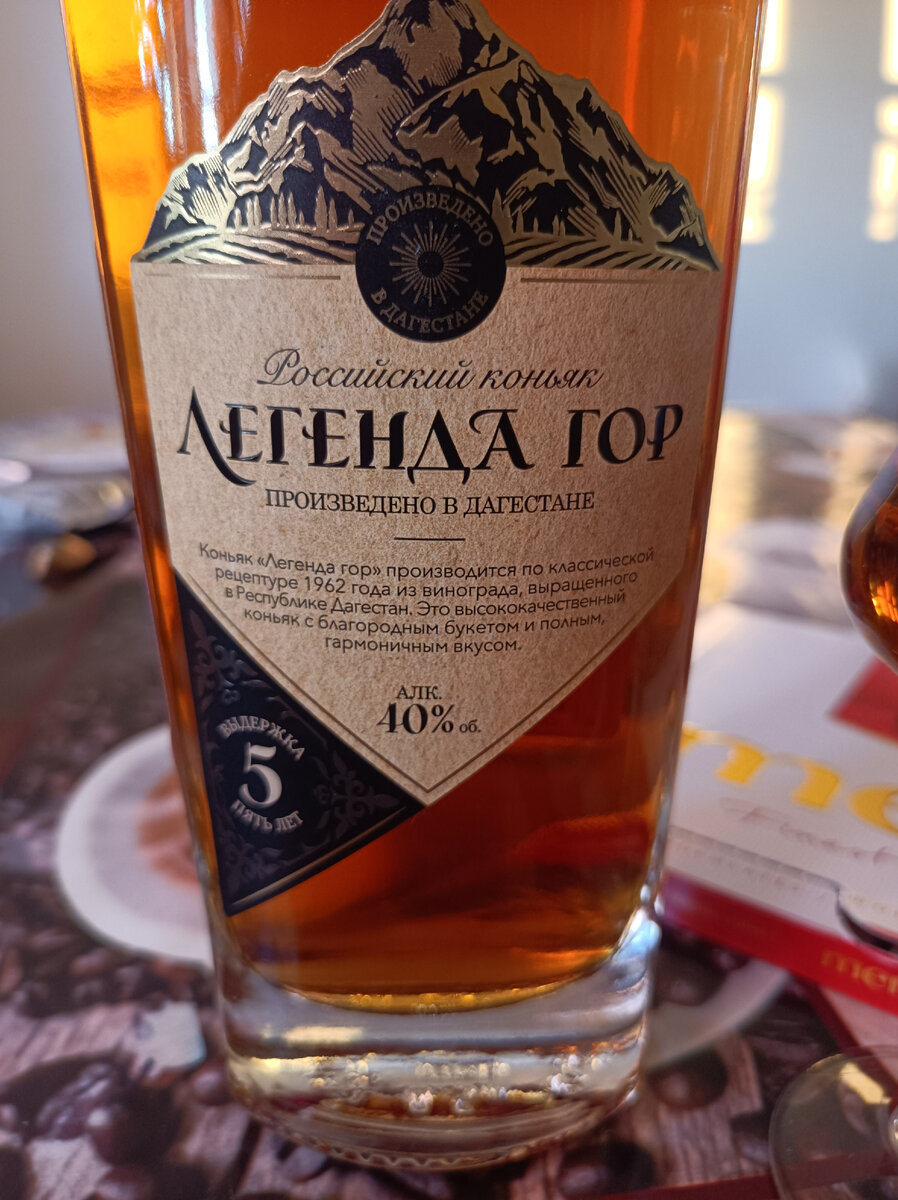 "Легенда Гор".