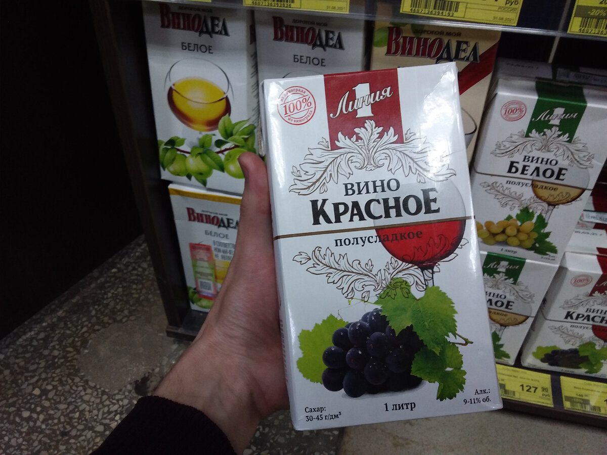 Дешевое вино. Самое дешевое вино в пакетах. Пакет для вина. Вино в бумажных пакетах. Вино в пакете в да!.