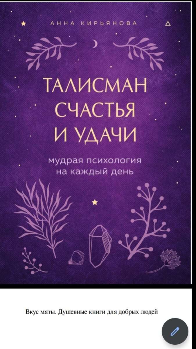 Вот такая "волшебная" книжка