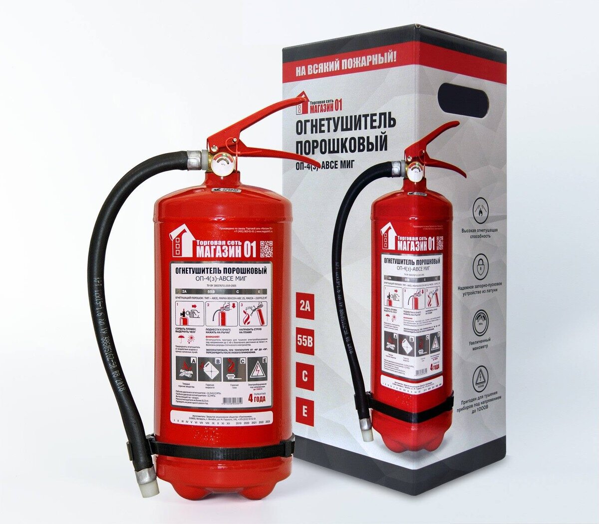 Порошковый огнетушитель