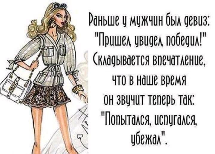 Женщины о мужчинах с юмором картинки