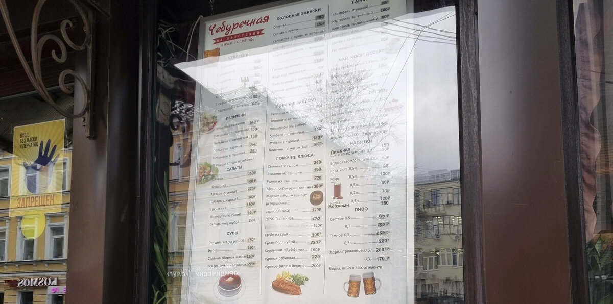 "Чебуречная", уличное меню