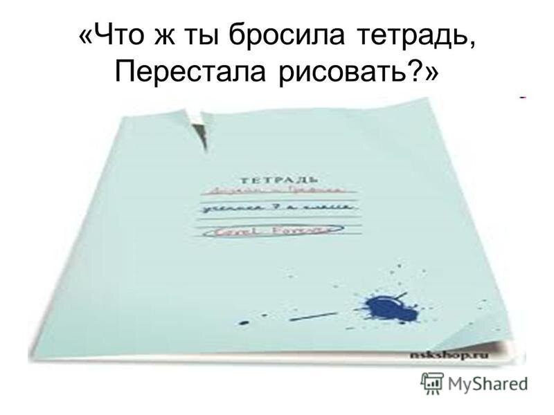 Пустой лист на столе. Как вести дневник благодарности. Откройте в себе художника. Задания из книги путь художника. Путь художника книга.