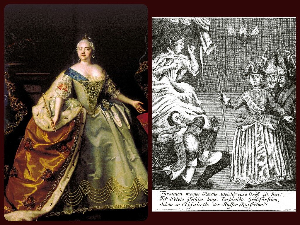 Елизавета Петровна: Миф о спасительнице Отечества | История побежденных ...