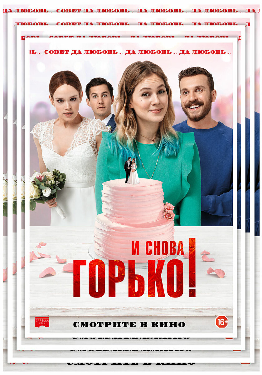 Постер к фильму