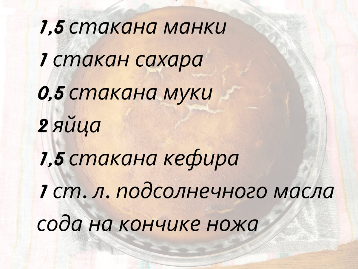 Готовила манник, в последний момент решила заменить простую муку на  рисовую. Показываю, что получилось | Занимательная кулинария | Дзен