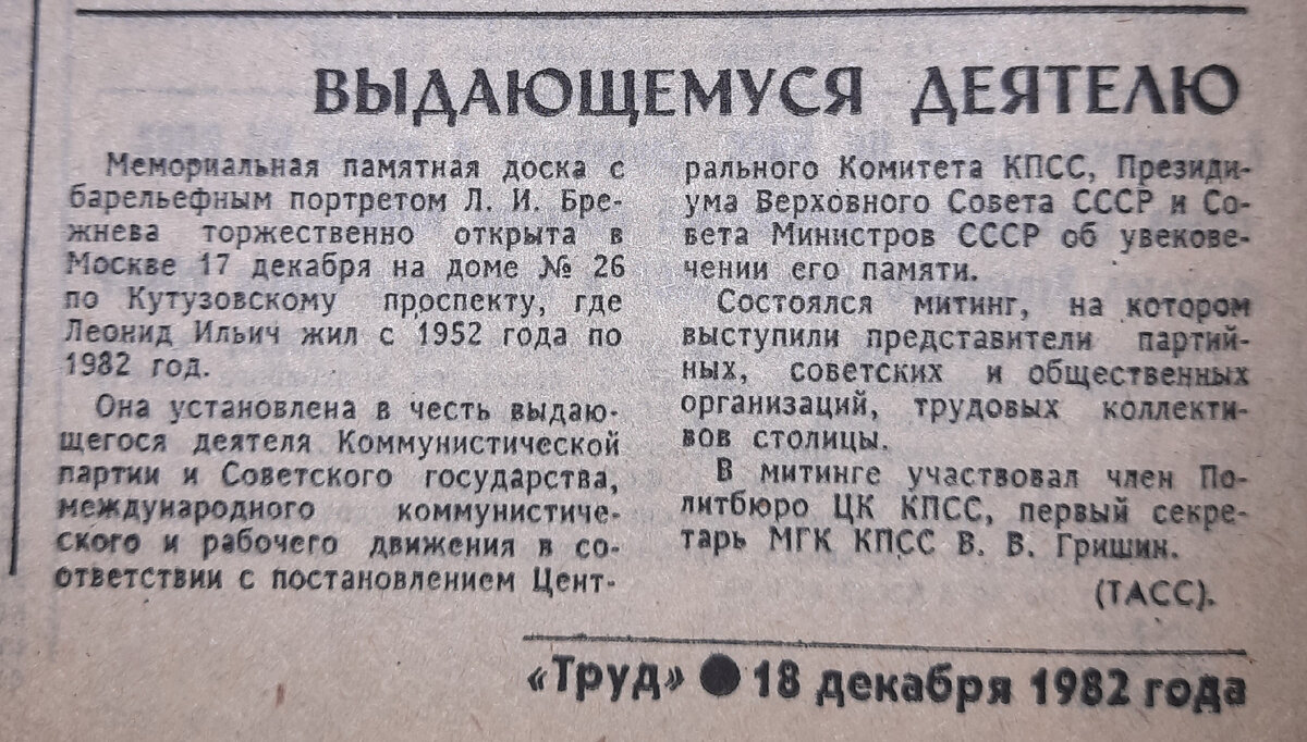 По страницам центральных газет... О чём писала газета 