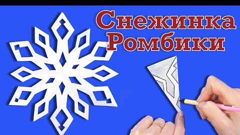 Конструирование из бумаги (страница 2)