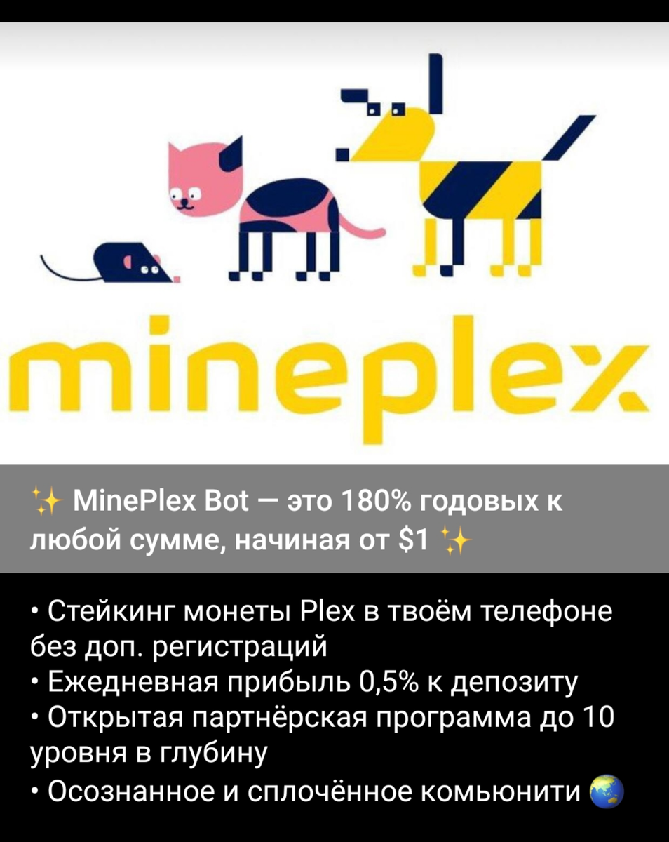 Кому интересно очень-очень пишите мне в телеграмме +79002403069 @mine_plex_company 
моя ссылка для регистрации 
 СНАЧАЛА НАПИШИТЕ МНЕ В ТЕЛЕГРАММ +79002403069 И Я ВАМ ПОДАРЮ ВАШИ ПЕРВЫЕ 100 МОНЕТ МАЙН

https://t.me/mine_plex_bot?start=1033945149

#краснодар
#сочи
#армавир
#геленджик
#анапа
#ростовнадону
#волгоград
#воронеж
#белореченск
#апшеронск
#дагестан
#москва
#хадыженск
#ейск
#славянскнакубани
#адлер
#кропоткин
#лабинск
#устьлабинск
#гулькевичи
#тимашевск
#тихорецк
#курганинск
#мостовской