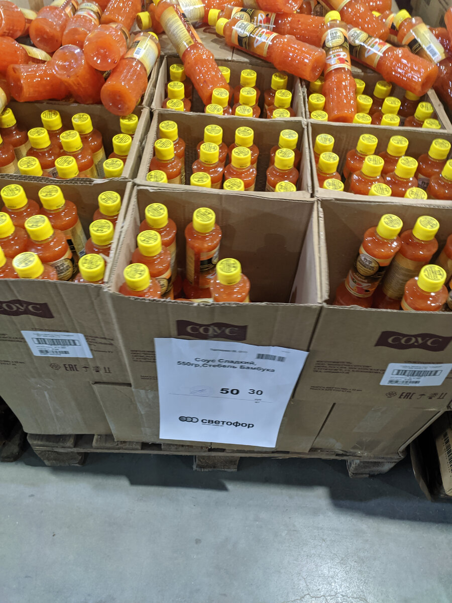 Магазин Светофор.