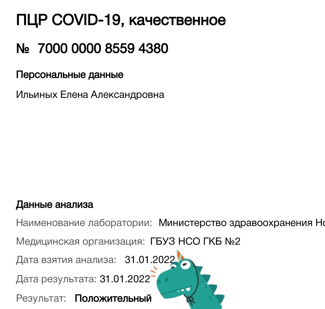 Скрин автора