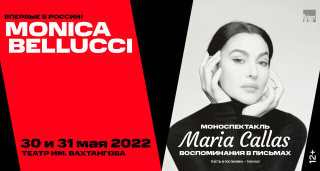 Билеты уже в продаже! (фото из открытых источников)