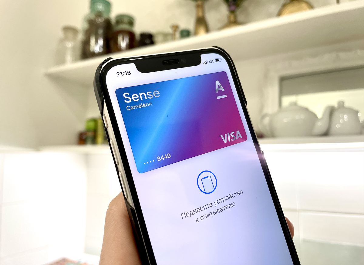 Оплата NFC чипом 