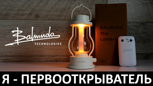 Я - ПЕРВООТКРЫВАТЕЛЬ: Обзор BALMUDA Phone