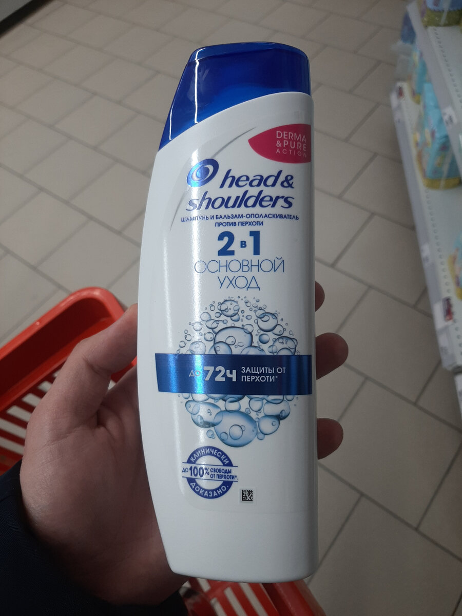 Head & Shoulders