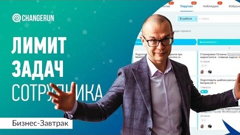 Сколько задач должно быть у сотрудника?