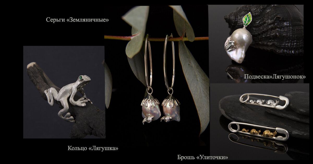 Украшения ювелирной студии "Yar`ko"