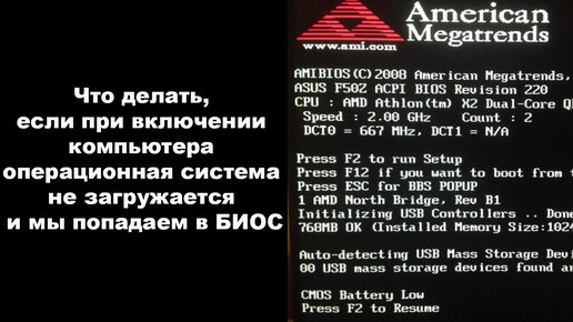 Что делать, если не запускается Windows