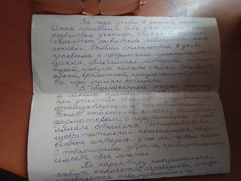 Простите, самые пикантные подробности пришлось загнуть (там про то, что золотую медаль мне выдали с обещанием исправить поведение) ))), ну и личные данные в начале....