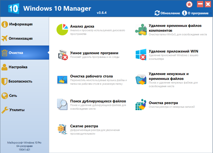 Программы для виндовс 10 2024. Windows 11 Manager. Активация win 11. Ключ активации Windows 11 Manager. Pro 11 Manager.