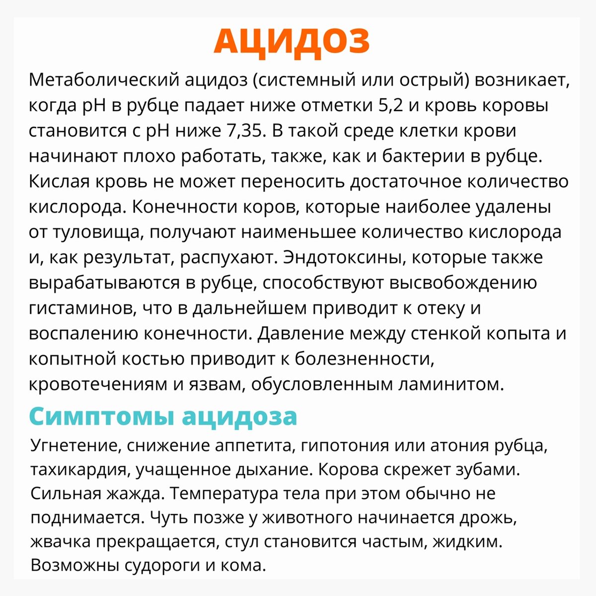 Ацидоз. Симптомы ацидоза.