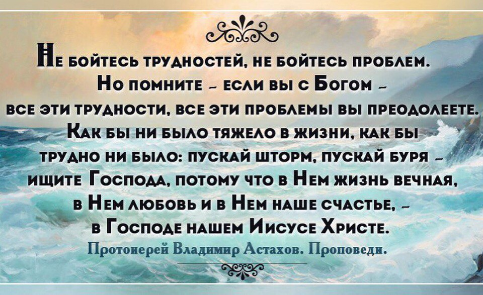 Бога легко искать бога легко найти. Стихи о жизненных трудностях. Афоризмы про преодоление трудностей. Стихотворение про трудности в жизни. Жизненные цитаты преодоление трудностей.