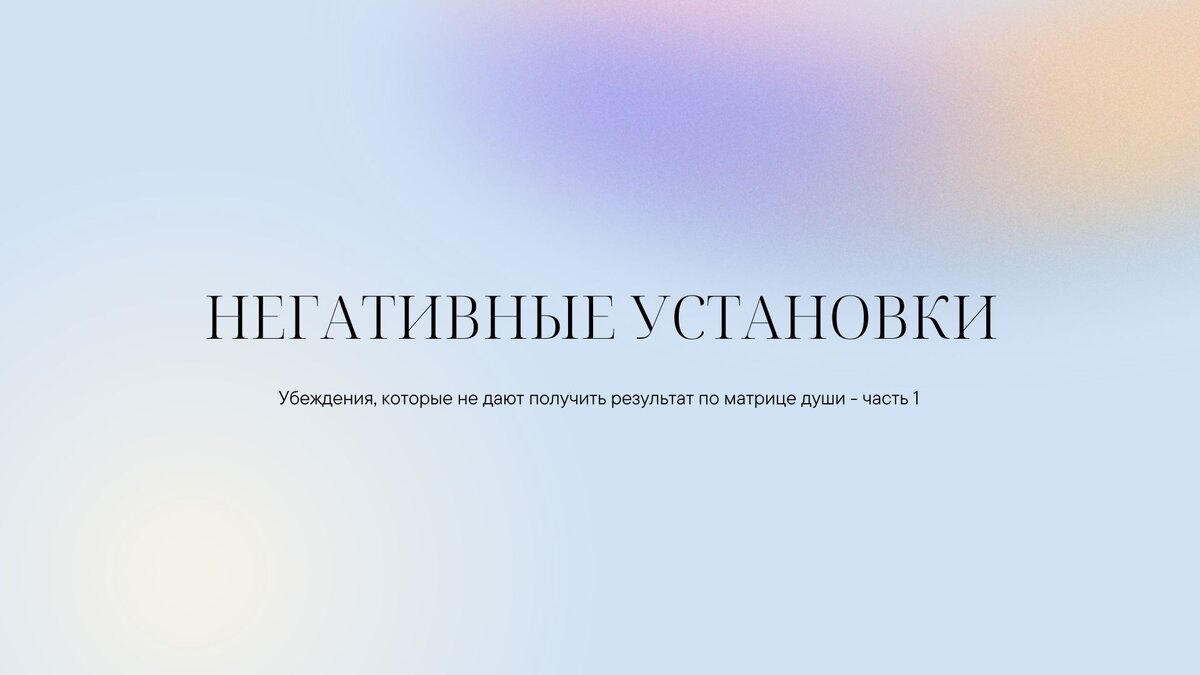 ЛИСТАЙ, ЧТОБЫ УВИДЕТЬ РАСПОЛОЖЕНИЕ ЭНЕРГИЙ В МАТРИЧНОМ РИСУНКЕ
