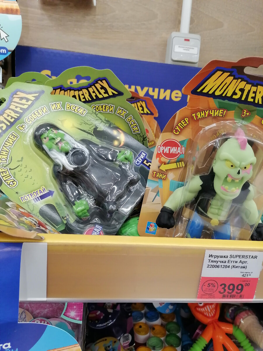 На полках супермаркетов "Лента". Фото из архива автора 