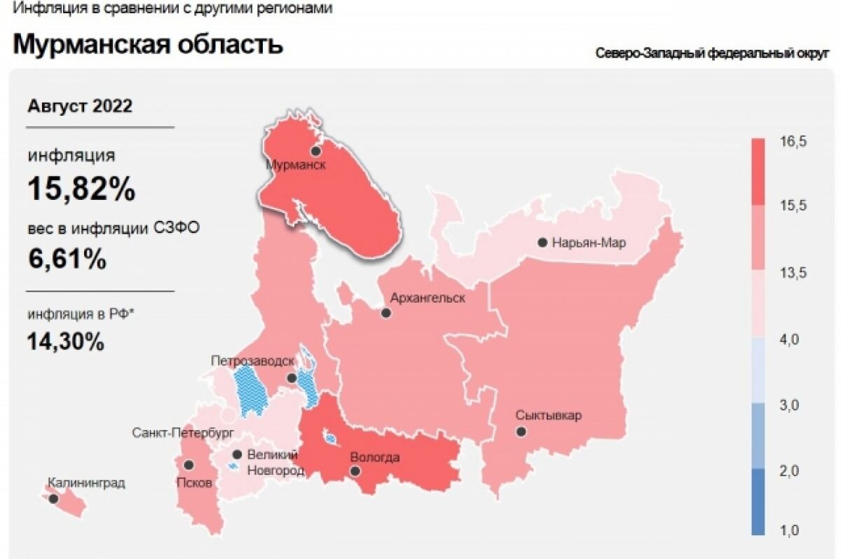    В Мурманской области в августе инфляция замедлилась до 15,82 %