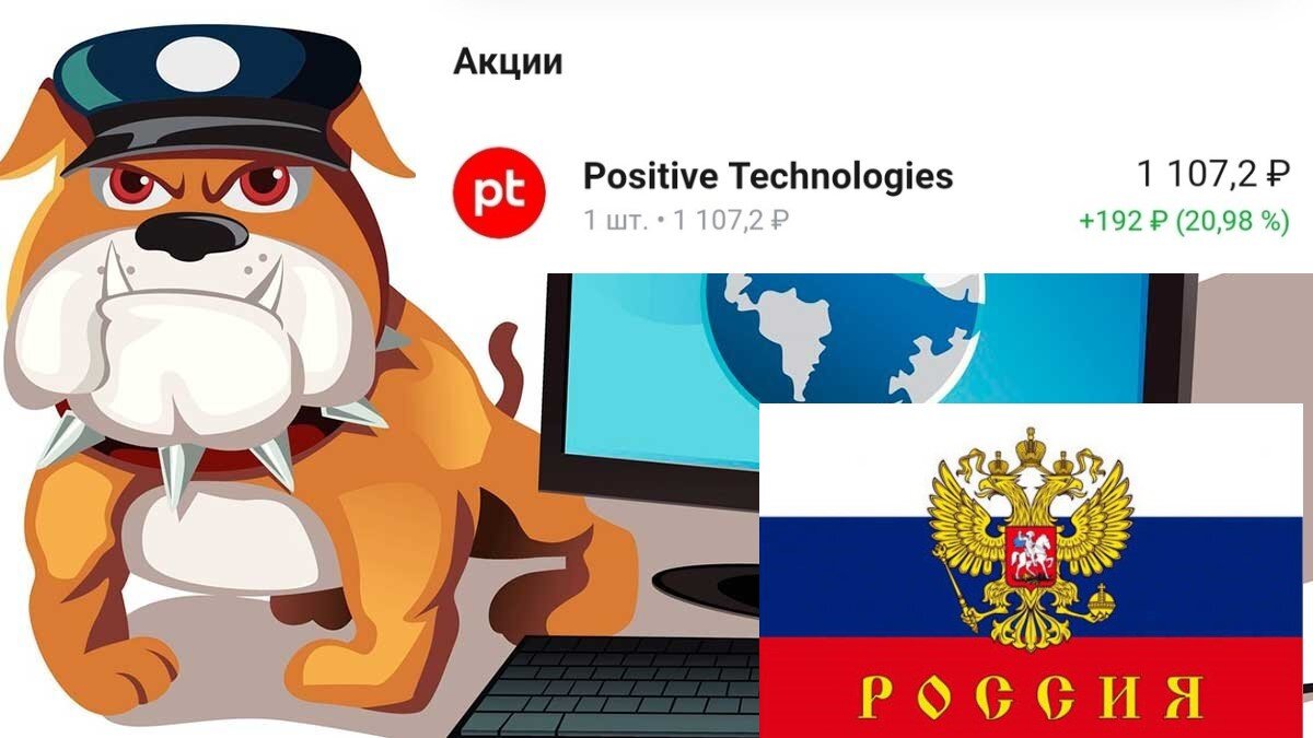 Кибербезопасность по-русски