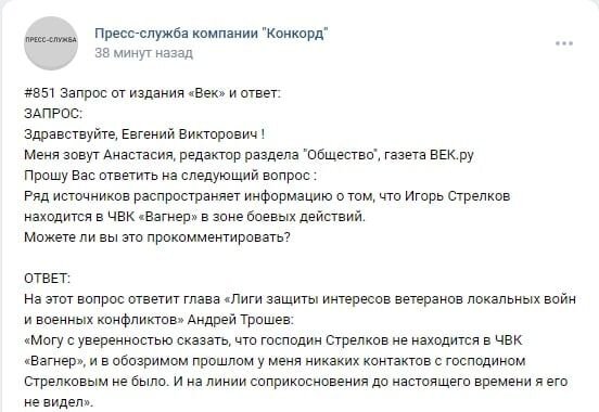 Чвк контракт. ЧВК Вагнер герои России. Андрей Трошев ЧВК. Андрей Трошев ЧВК Вагнера.