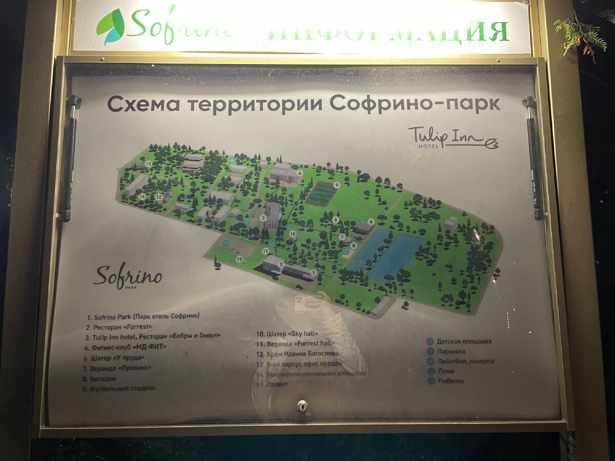 Лесной парк отель схема территории