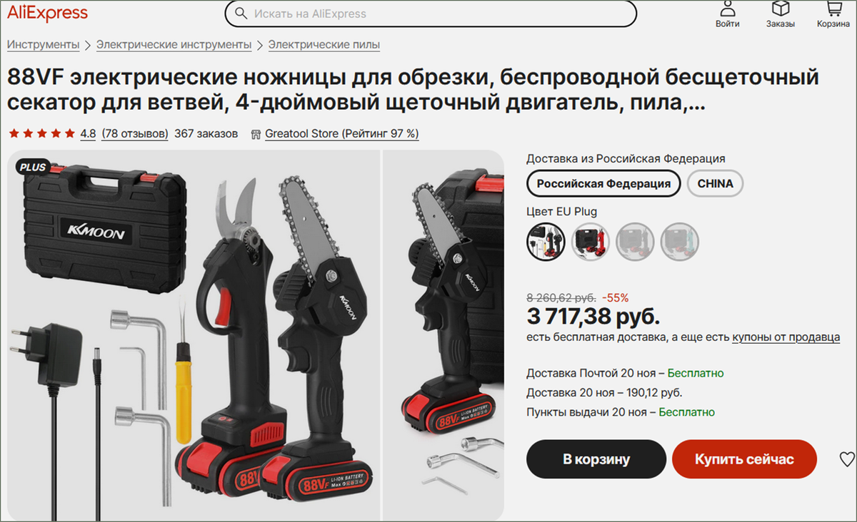 Sku id