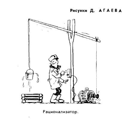 Художник Джангир Агаев, "Крокодил" №32, 1969