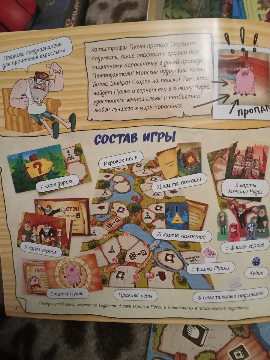 Обзор настольной игры 