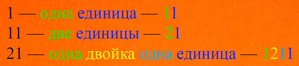 И так далее