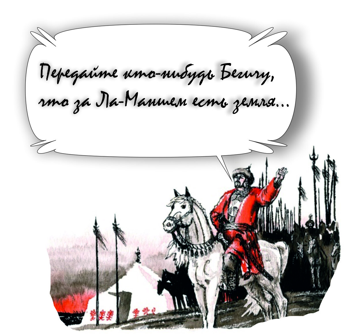 Как вожди на Воже возов с пожитками возжелали | Параллели истории | Дзен