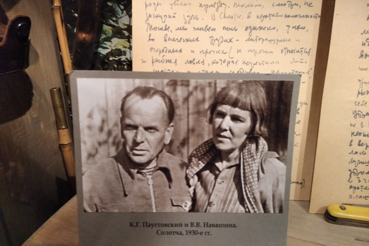 Путешествие по удивительному миру К. Г. Паустовского. Музей писателя в  Кузьминках | Света В Литературе и Искусстве | Дзен