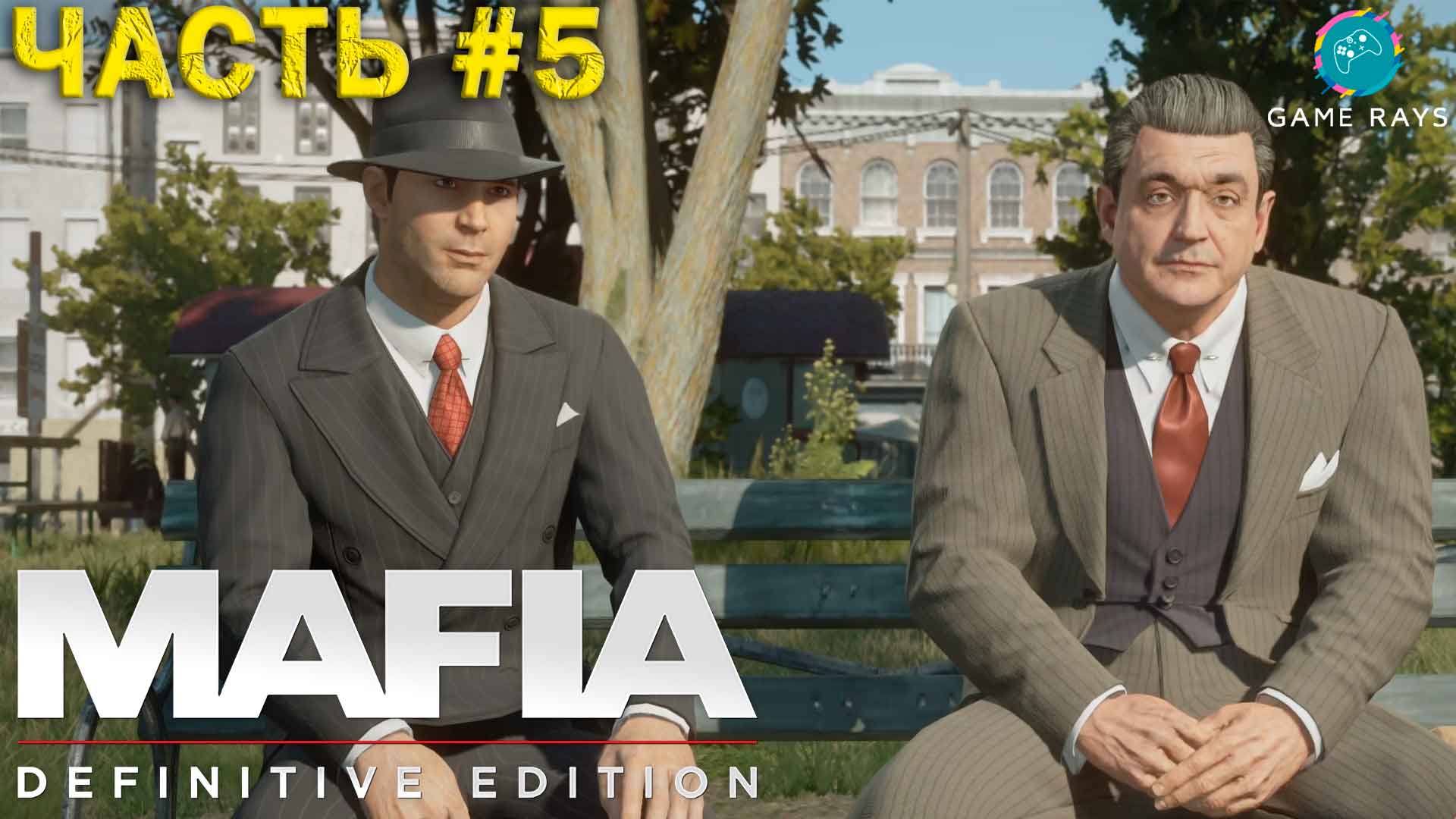 Mafia: Definitive Edition #5 ➤Визит к толстосумам