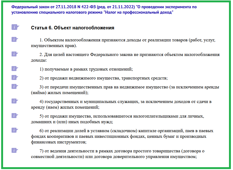 Источник http://www.consultant.ru/document/cons_doc_LAW_311977/27164c06aa904117df15dede95fb55764e9054e7/