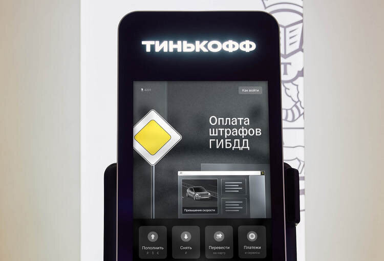    Источник изображений: «Тинькофф»