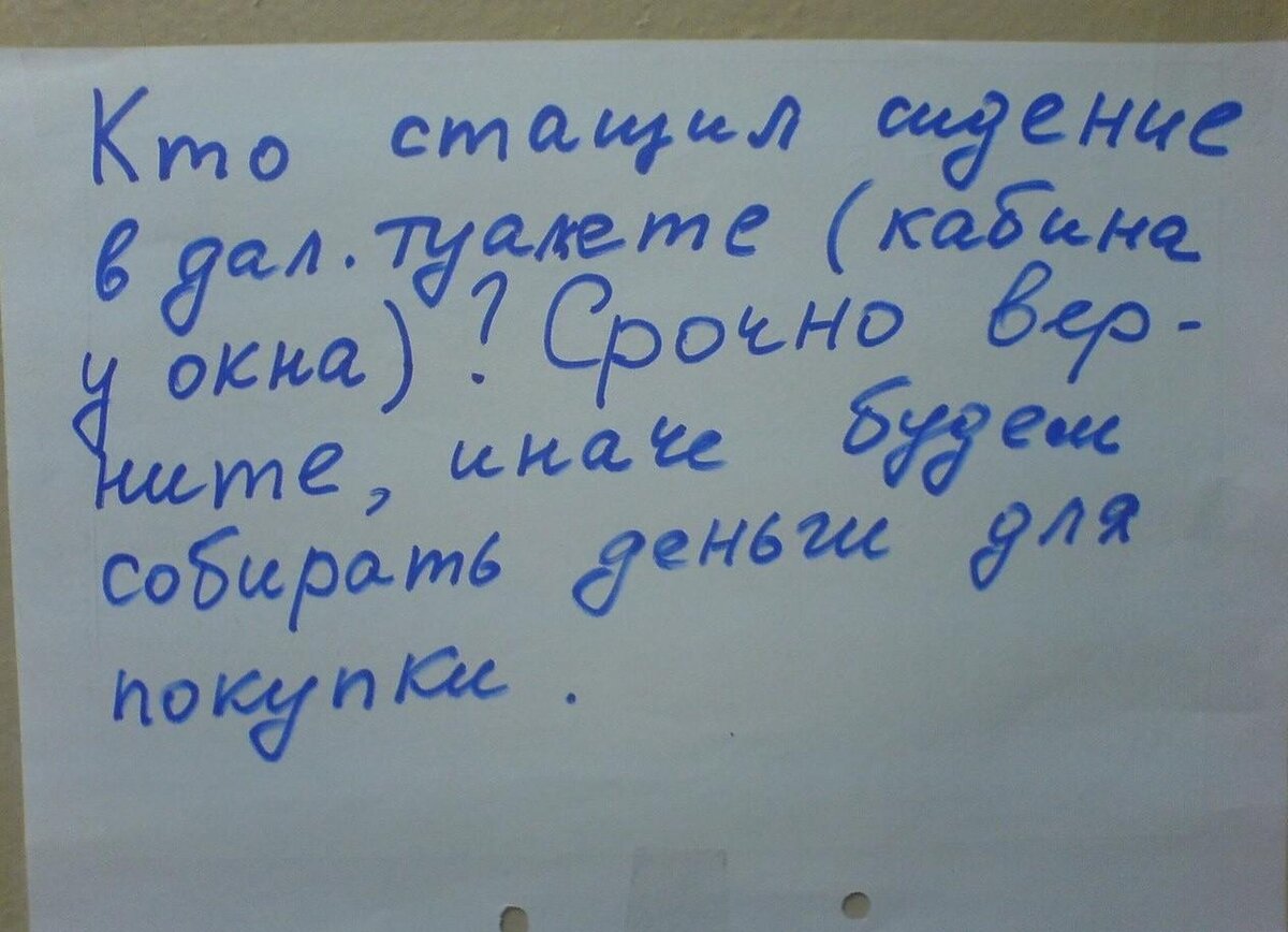 Объявление общежитие. Прикольные объявления в студенческих общежитиях. Объявления в общежитии для студентов прикольные. Студенческое общежитие юмор. Приколы из студенческой общаги.