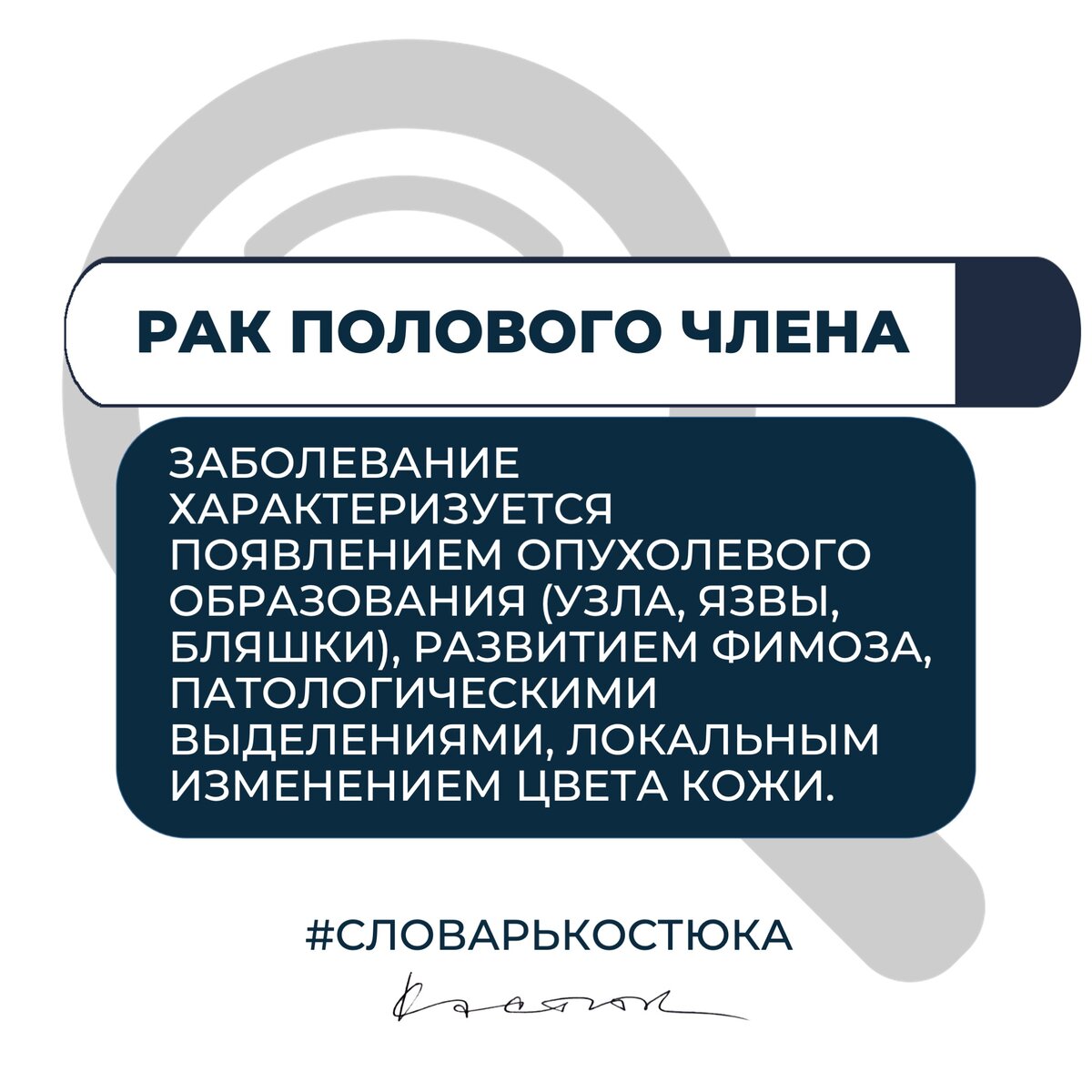 Подозревают онкологию. Общие симптомы онкологии. Подозревают онкологию. Симптомы онкологических заболеваний. Подозревают онкологию.