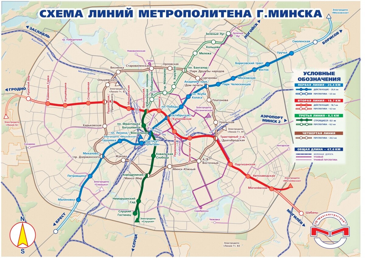 Линии метро в минске со станциями 2022 схема