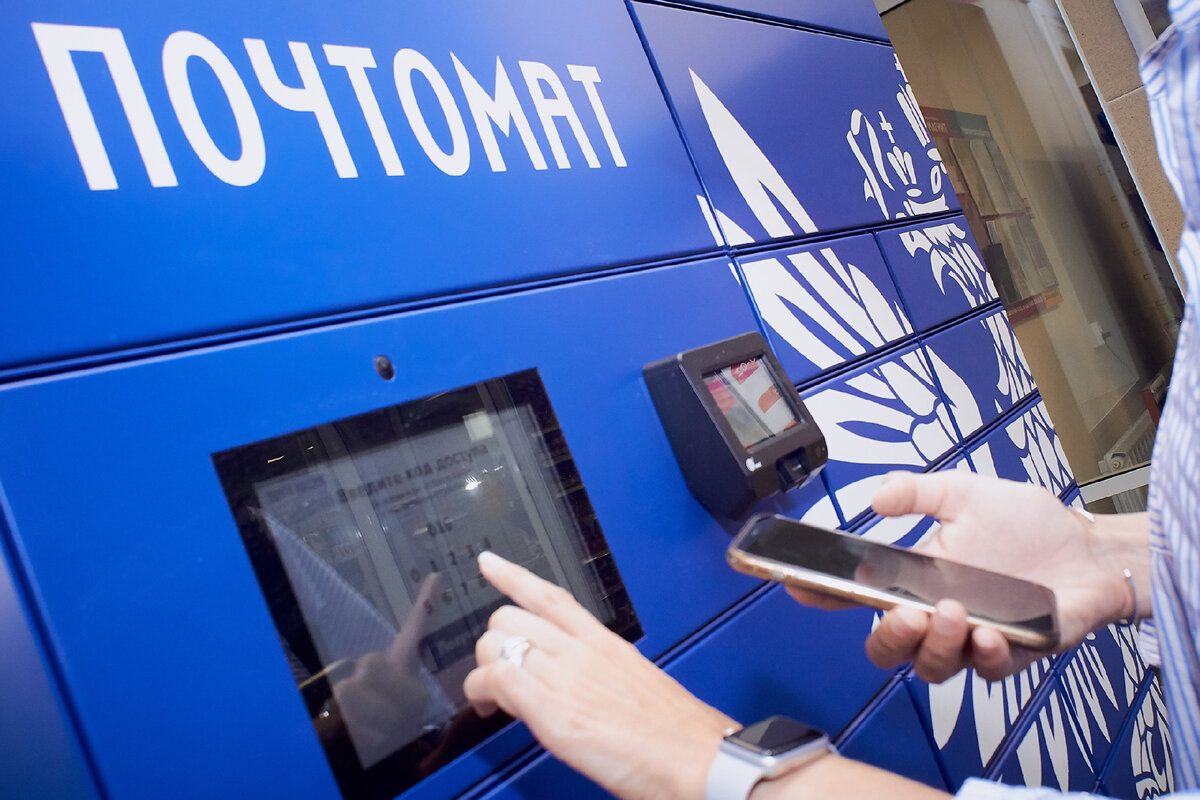 Почта России доставляет