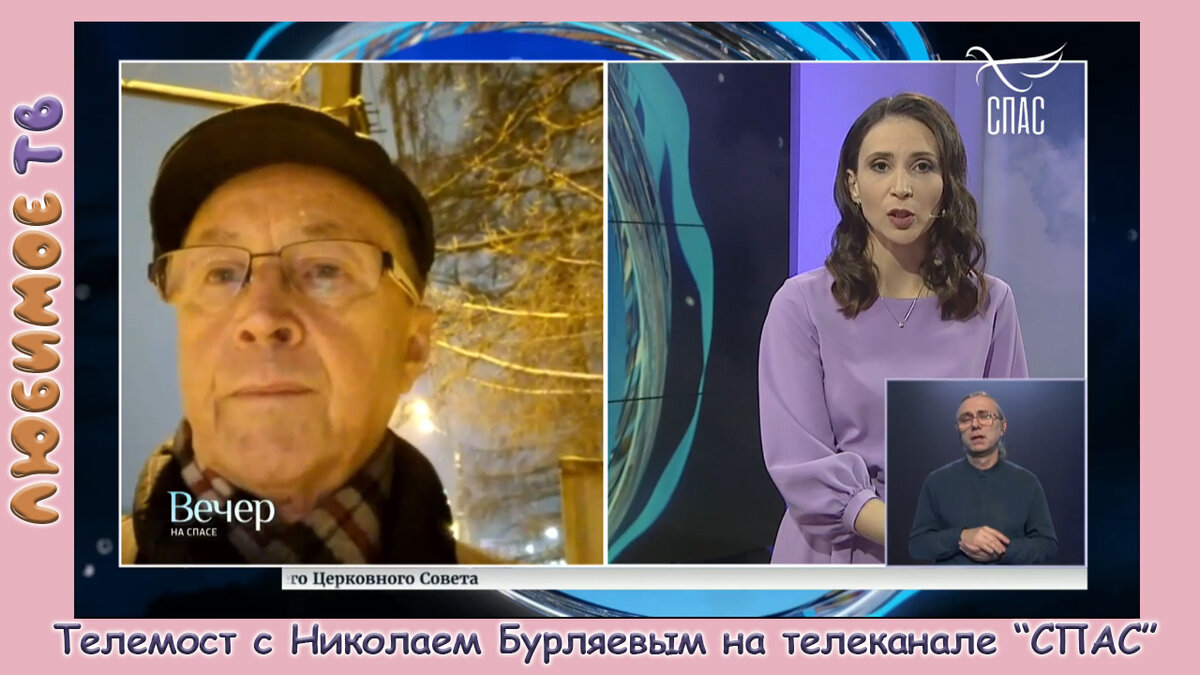 Прямой эфир с Николаем Бурляевым.