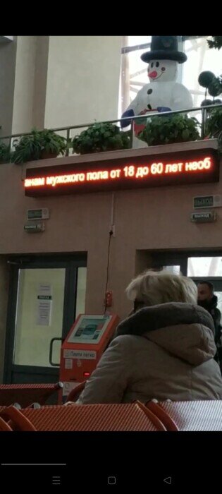 В Борисове на автовокзале призвали всех мужчин от 18 до 60 лет прибыть в военкоматы - Соцсети