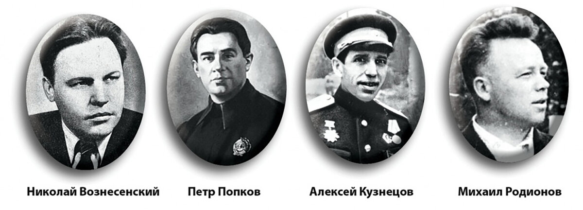 Ленинградское дело презентация по истории