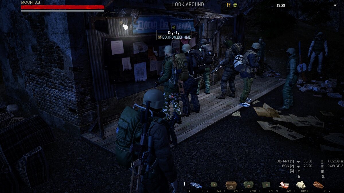 Тунгуска , Доска объявлений и  кладовщик  